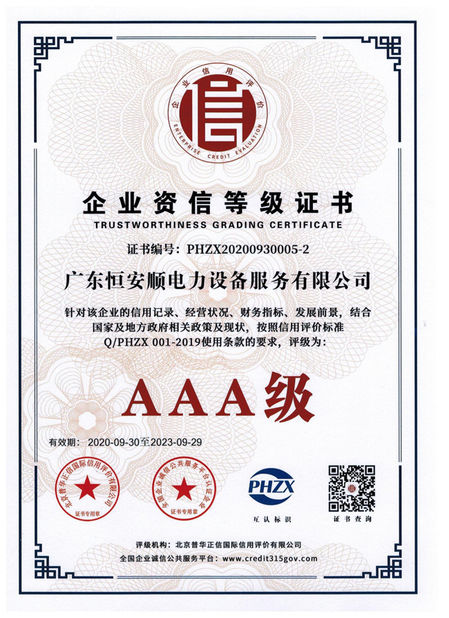 China GuangDong Heng AnShun Electrical Power Equipment Service Co., Ltd. certificaciones